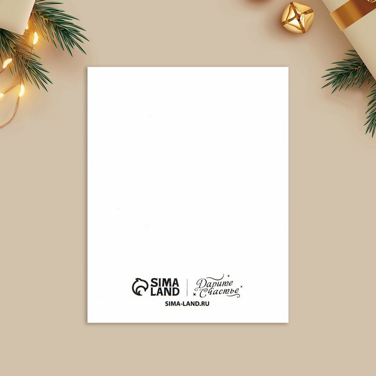 Открытка  НГ мини "Сладкого Нового года"