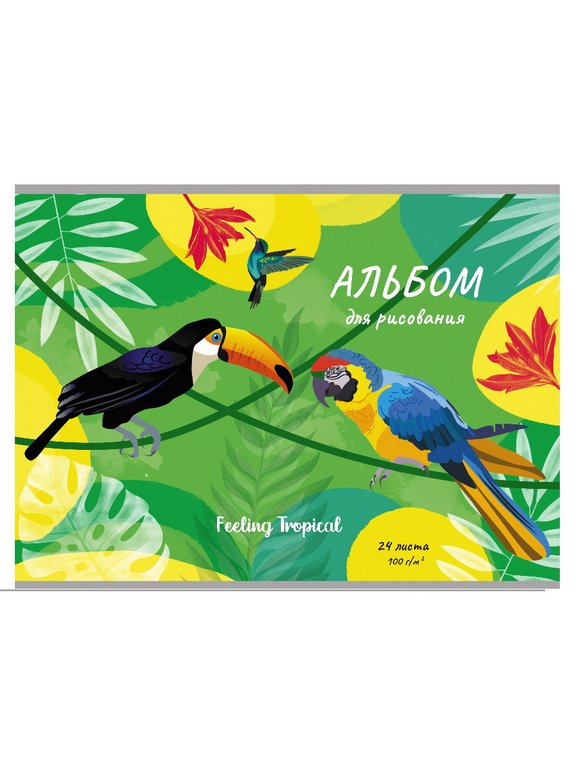 Альбом для рисования А4 24л. на клею "ТРОПИЧЕСКИЕ ПТИЦЫ"