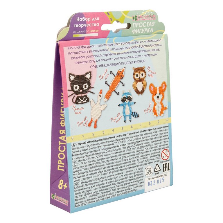Набор для изготовления фигурки из бисера "Просто Лис" kлеvер 8+