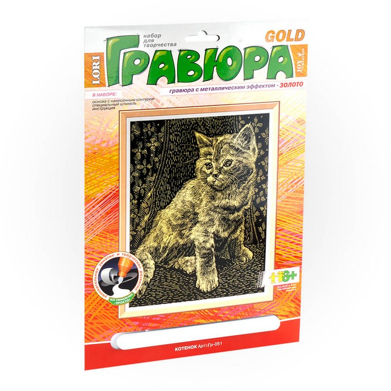 Гравюра А4 золото "Котенок" Lori