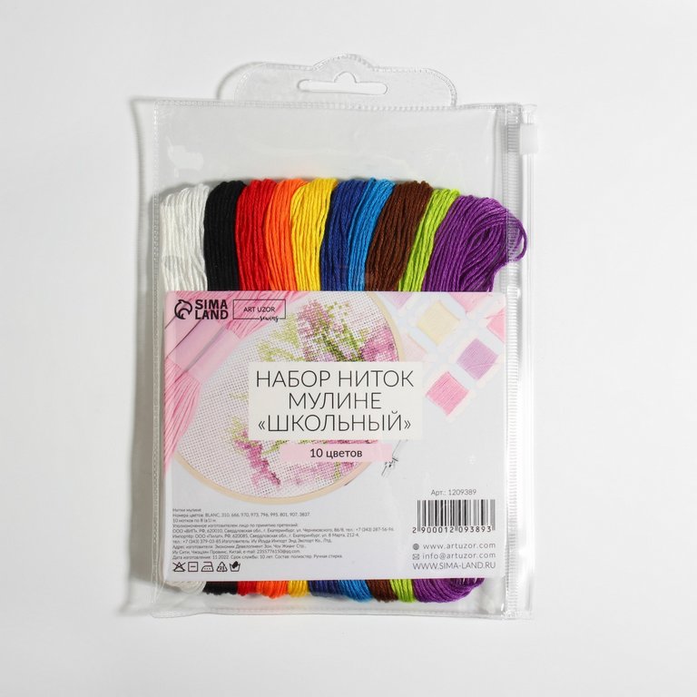 Набор ниток мулине 8 м, 10 шт ART UZOR "Школьный"