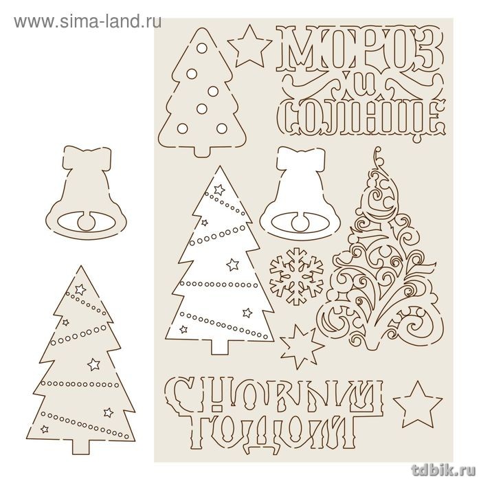 Вырубные картинки  НГ "Мороз и солнце"
