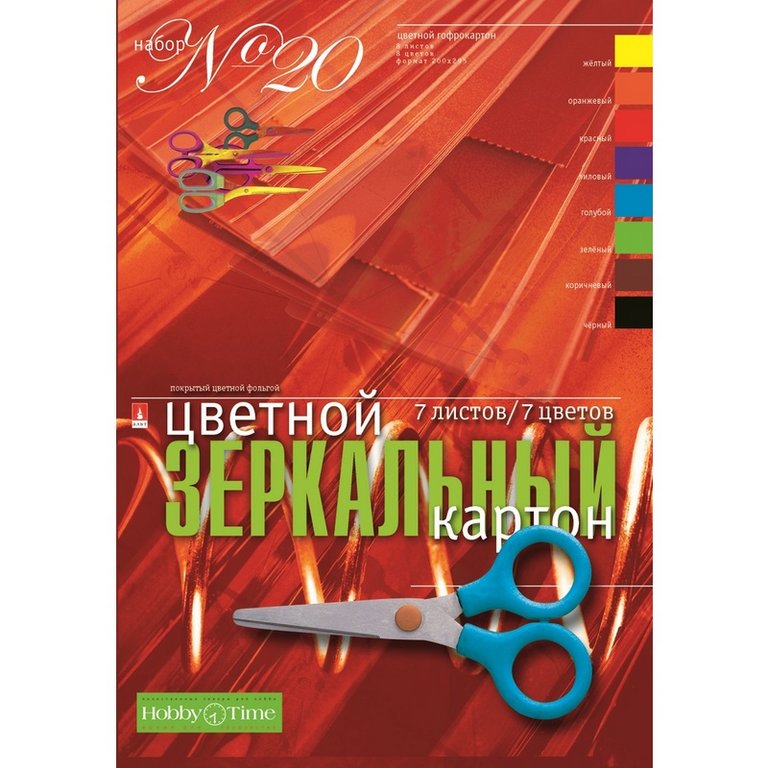 Набор цв. картона зеркального А4 7 лист 7 цв. "Зеркальный"