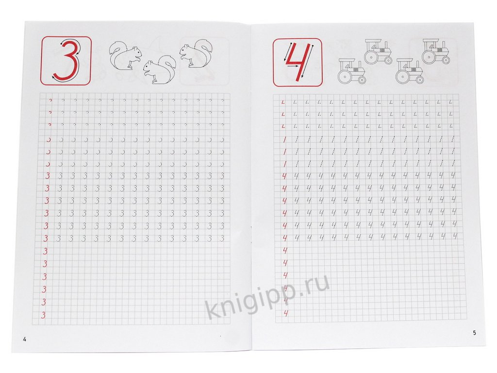 Пропись классическая "Цифры" А4, 8л ПРОФ-пресс