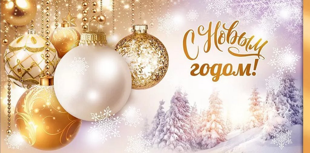 Открытка  НГ евроформат "С Новым Годом!" без текста, с конвертом