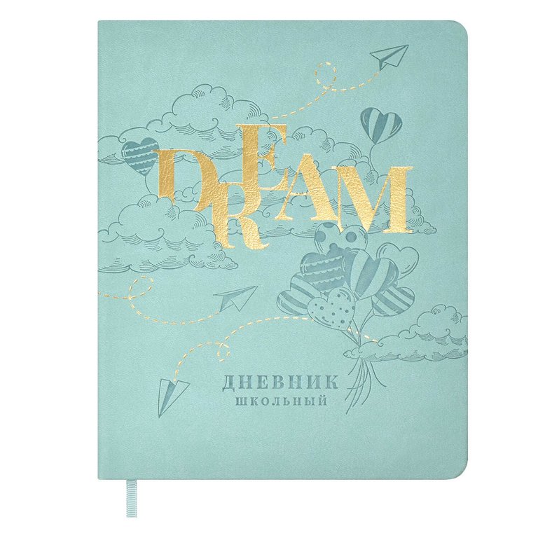 Дневник школьный твердая обложка, кожзам "МЕЧТАЙ" блинтовое тиснение