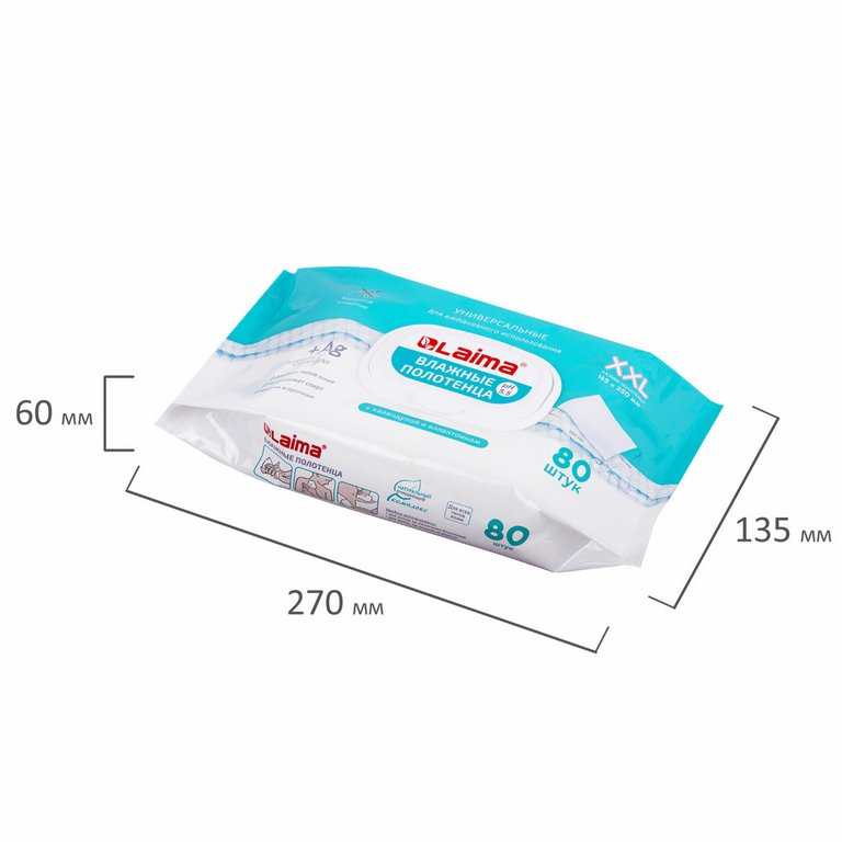 Полотенце влажные  80 шт/уп LAIMA с крышкой, БОЛЬШИЕ XXL 16,5х25 см
