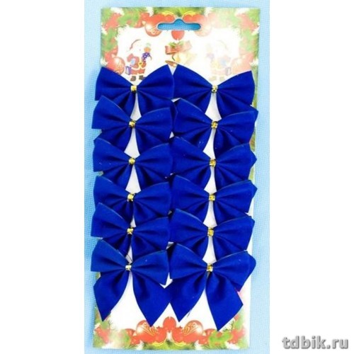 Бант синий 12 шт/уп 5,5*5,5 см