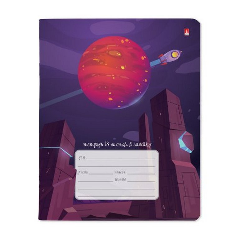 Тетрадь 18 лист лин. А5 "КОСМИЧЕСКОЕ ПУТЕШЕСТВИЕ" 5 ВИДОВ