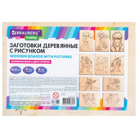 Выжигание "Для мальчиков" 15х21 см, BRAUBERG (5 шт панно с 10-ю рисунками)