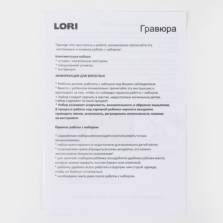 Скретчинг  А3 "Хаски" LORI