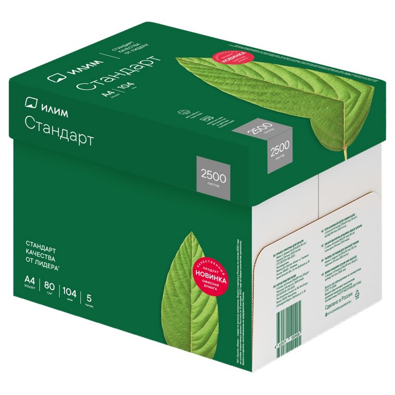 Бумага офисная Илим Стандарт А4, 80 г/м2, 146% CIE 96% ISO,толщ.104мкм,непрозр. 91%, 500 л/пач.