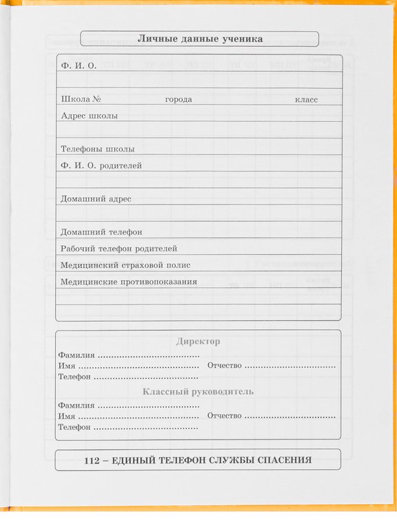 Дневник школьный Prof-Press твердая обложка, глянц. ламин. "ЧЁРНО-БЕЛЫЕ ПЁСИКИ" 40л.