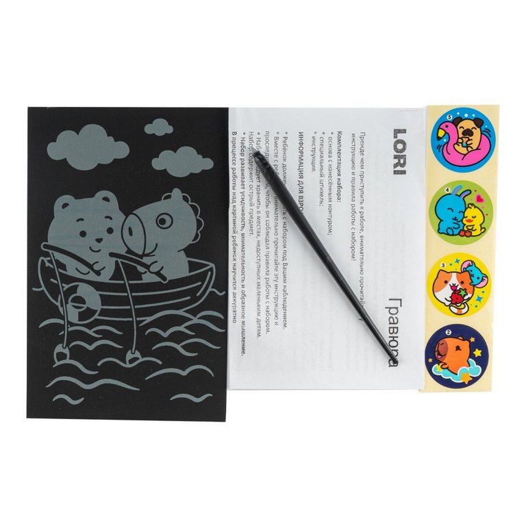 Гравюра А6 золото Стикерняшки "На рыбалке" 10*15 см  Lori