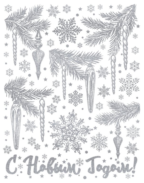 Украшение оконное "Елочные ветки с сосульками" 30х38см (с раскраской на подложке)