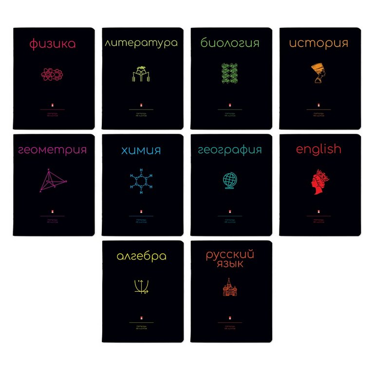 Тетради в наборе 48 лист (10шт/уп предм.тетрадей) А5 на скрепке, со справ. мат-ом "SIMPLE BLACK"