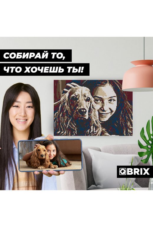 Алмазная фото-мозаика А3 на подрамнике QBRIX VINTAGE