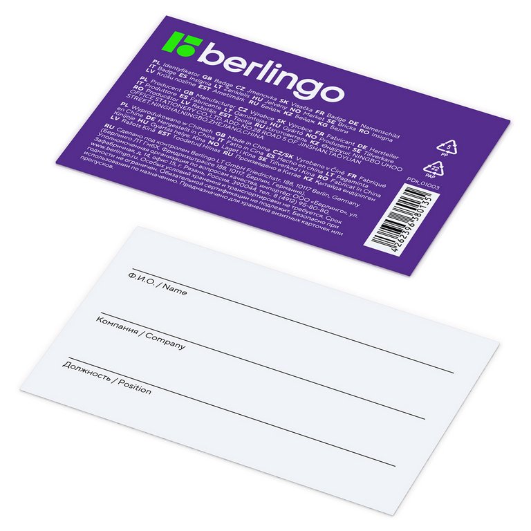 Бейдж горизонтальный  97*77мм (вставка 85*55мм) книжка прозрачный Berlingo