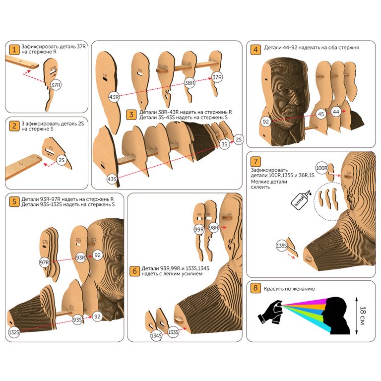 Сборная модель из гофрокартона "Сталин" h=18см, 157 дет., 6+, 5cult