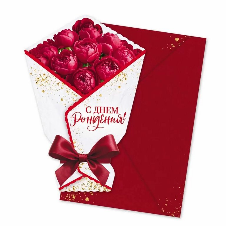 Открытка средняя "С днем рождения!" текст, с худ.конвертом