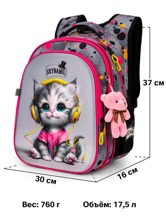 Рюкзак каркасный для девочки SkyName "Котенок в наушниках" (брелок мишка) 30*37*16 см