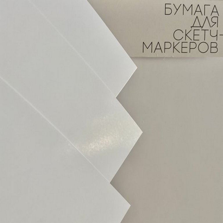 Папка для cкетчинга А5, 20л Sketch&Art