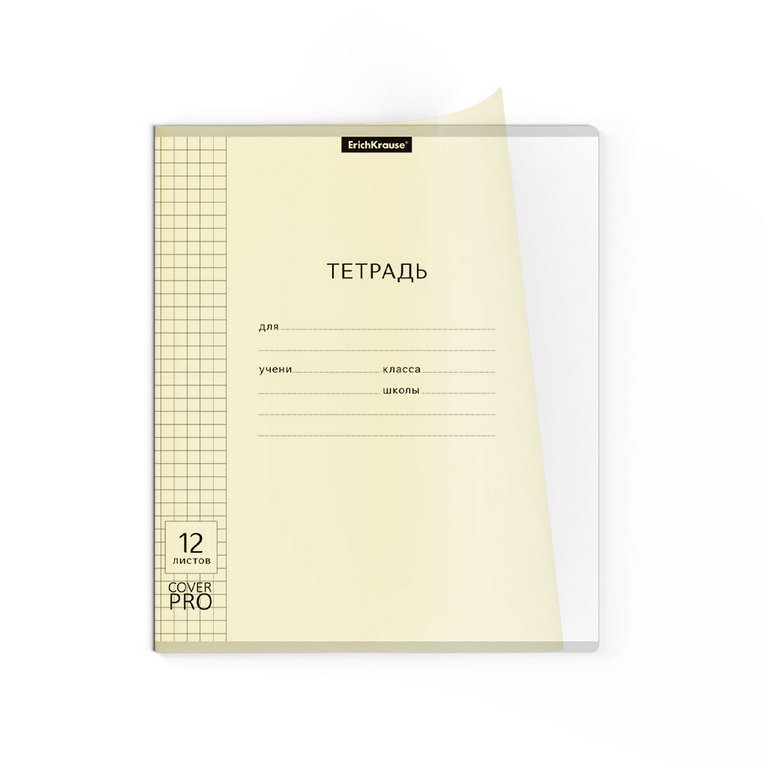 Тетрадь 12 лист кл. А5 "Классика"  CoverPrо Pastel желтая, пластик. обложка