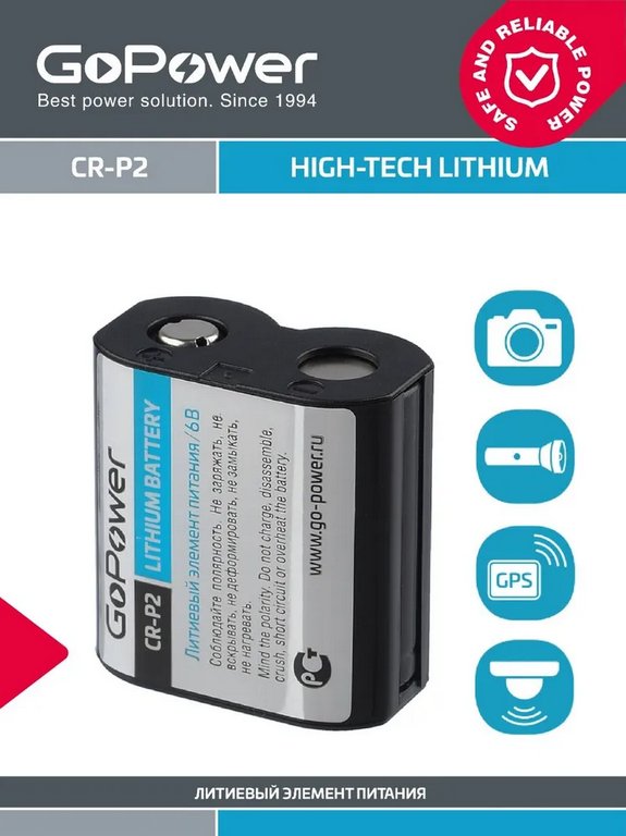 Батарейка литиевая CR-P2 6V GoPower