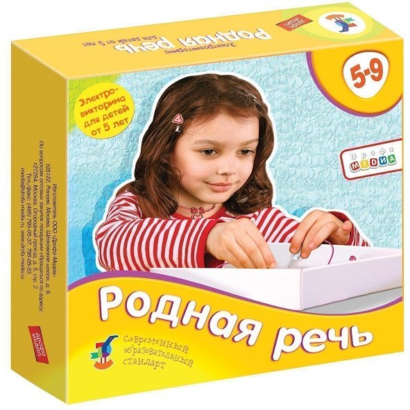 Электровикторина 5-9 лет "Родная речь" Дрофа МЕДИА