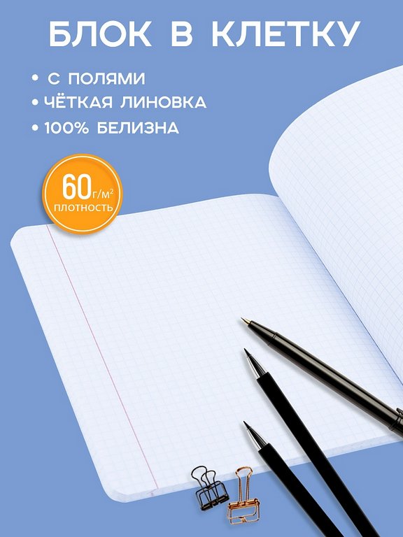 Тетрадь 48 лист кл. А5 на скрепке "Вдохновение природой" Collezione