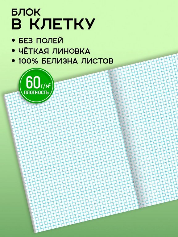 Тетрадь 48 лист кл. А4 на скрепке "Лучший день" Prof-Press