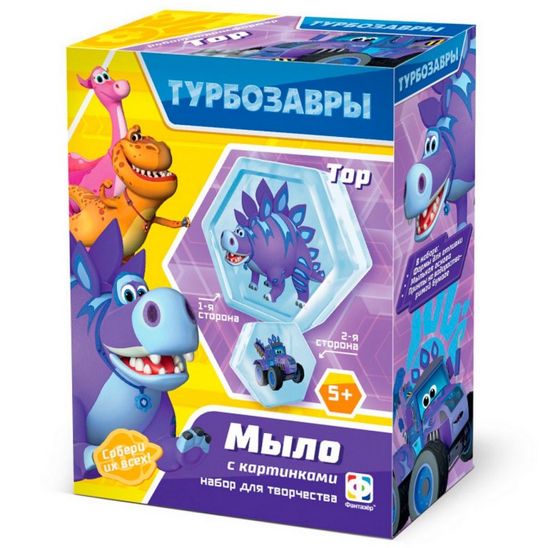 Набор для изготовления мыла "ТУРБОЗАВРЫ. ТОР" Фантазер