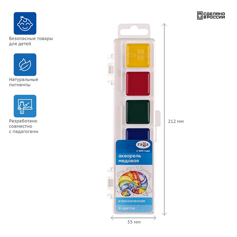 Краски акварельные  6 цв. медовые Гамма "Классика" (без кисти, пластиковая упаковка)