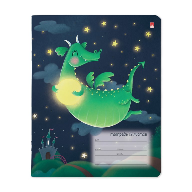 Тетрадь 12 лист лин. А5 "ВОЛШЕБНЫЕ ДРАКОНЫ"