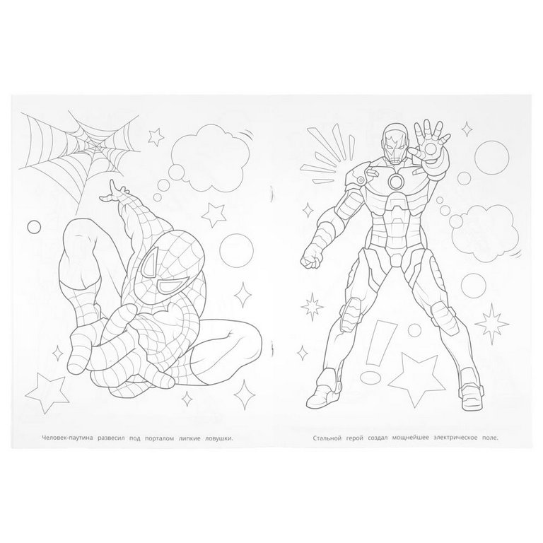 Раскраска А4 "Спасение города" с игрушкой 16 стр. Умка