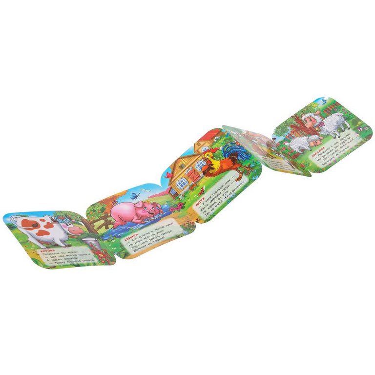 Книга картонная Гармошка "Домашние животные" 10 стр. Умка