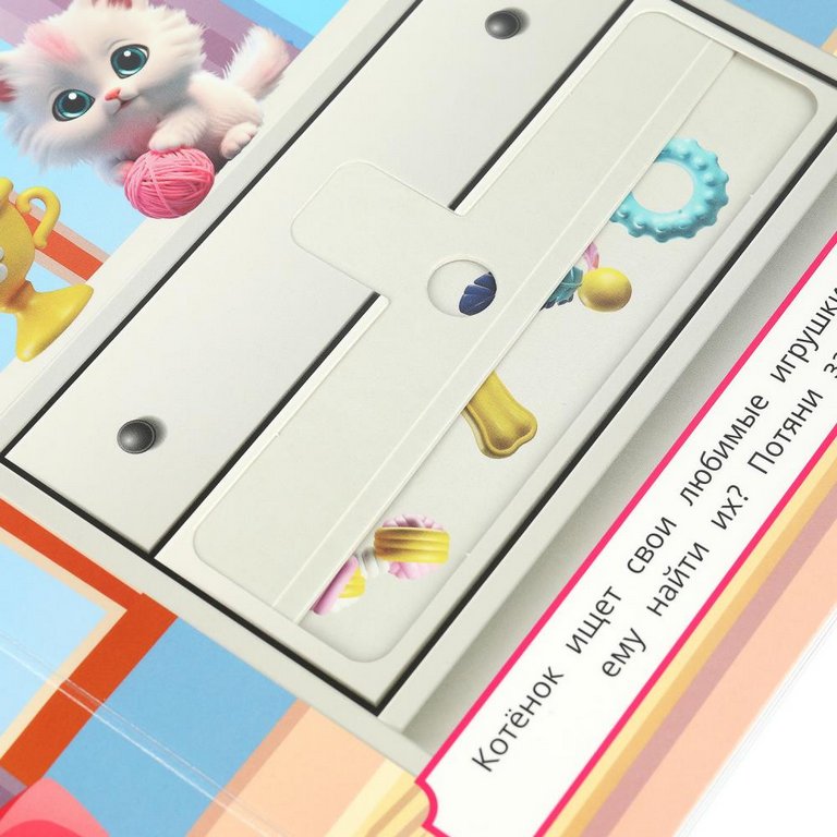 Книга детская с секретами "Любимые питомцы" Умка