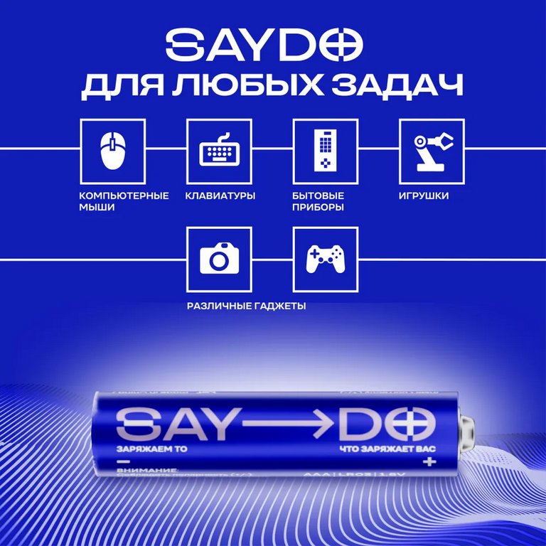 Батарейка щелочная LR-03 ААА Medium SAYDO