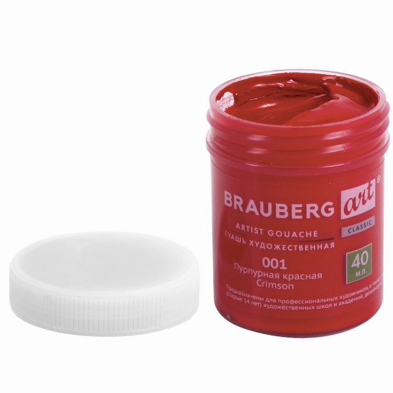 Гуашь художественная 40 мл пурпурная Brauberg "Art Classic"