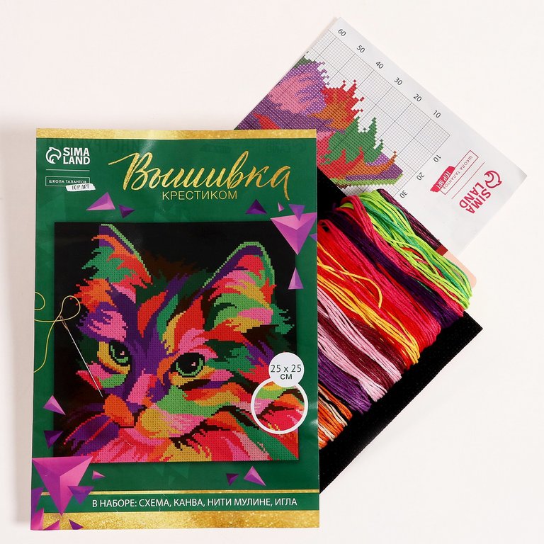 Вышивка крестиком на чёрной канве "Разноцветный кот" 25х25 см Школа талантов