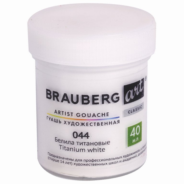 Гуашь художественная 40 мл белила титановые  Brauberg "Art Classic"