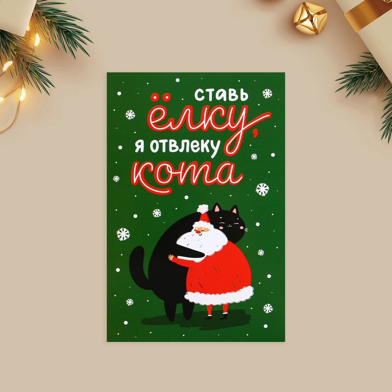 Открытка  НГ средняя "Счастливый Новый год" (ассорти)