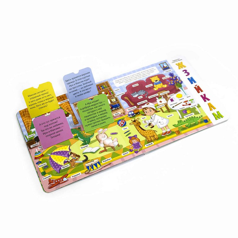 Книга картонная с окошками "Мои первые слова. Азбука" 10 стр. Malamalama