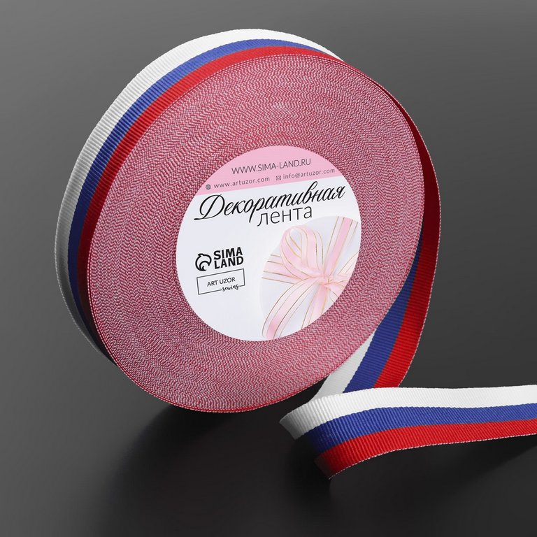 Лента "Триколор" 20мм, 23м/рул.