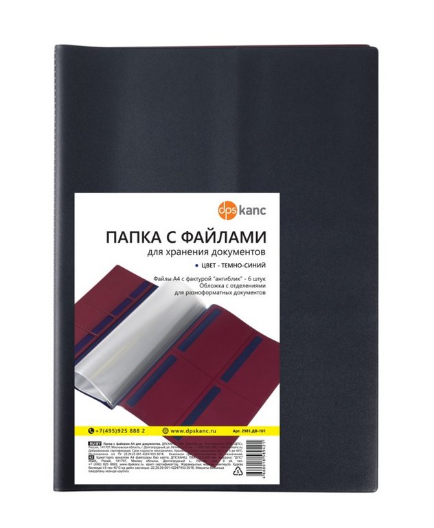 Папка с файлами для семейных документов, ОМС, св-в и СНИЛС, тем. синяя