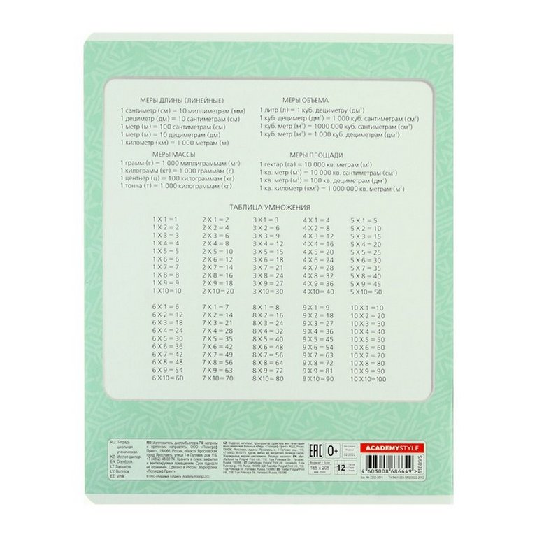 Тетрадь 12 лист кл. А5 "Машинки" 5 видов