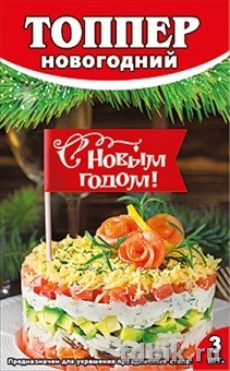 Флажок-топпер новогодний  "С новым годом!" 3 шт/уп