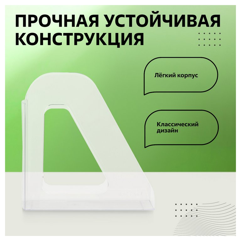 Лоток вертикальный 90 мм Стамм Фаворит, прозрачный