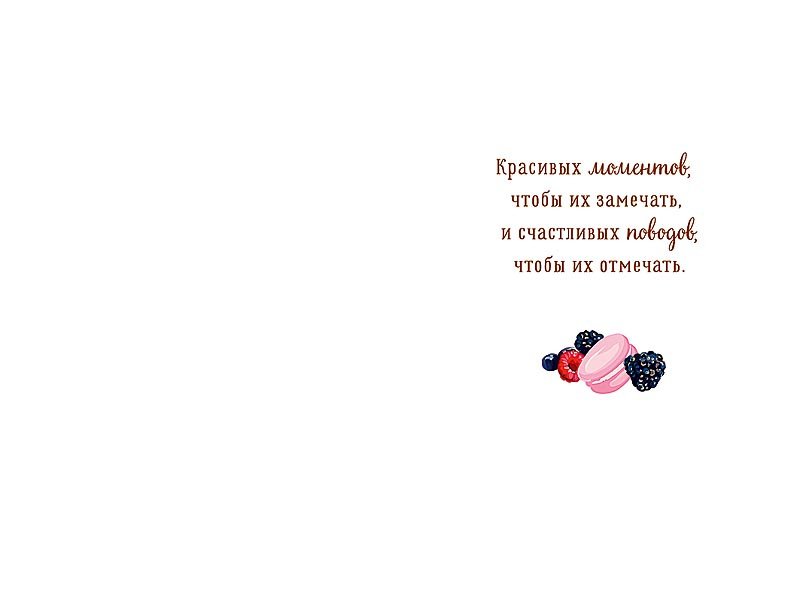 Открытка средняя "С днем рождения!" текст