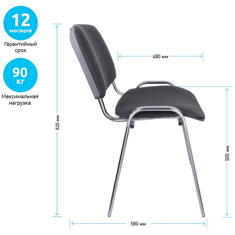 Стул для посетителей ИЗО (каркас хром, обивка ткань серая) Helmi HL-F01